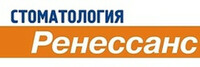 Стоматология Ренессанс на Рокоссовского