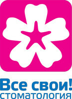 Стоматология Все свои! на Родионова