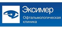 Офтальмологическая клиника Эксимер (Нижний Новгород)